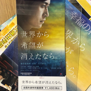 映画のペアチケット