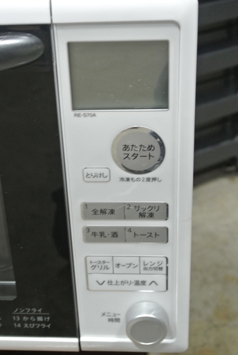 【102814】電子レンジ　シャープ　RE-S70A-W　2017年製【引取限定】