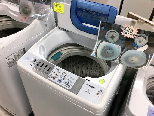 日立7.0K洗濯機2014年製　分解クリーニング済み！！！