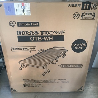 アイリスオーヤマ折りたたみすのこベッドシングル　未使用品！！！！