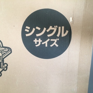 アイリスオーヤマ折りたたみすのこベッドシングル　未使用品！！！！の画像