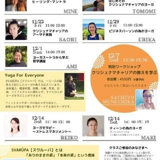 ヨガスタジオオープン！体験会開催中です