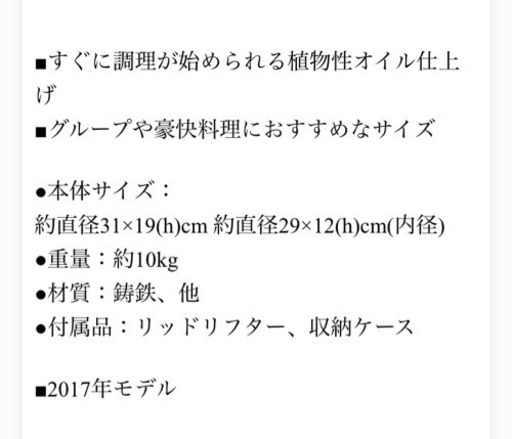 コールマン　ダッチオーブン12インチ