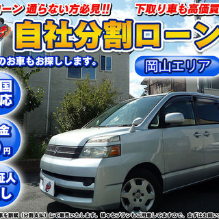 【自社ローン】★ヴォクシーX★福祉車両★車検R２年10月★助手席...