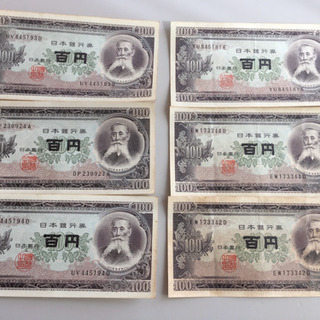古銭  板垣退助 100 円札 6枚