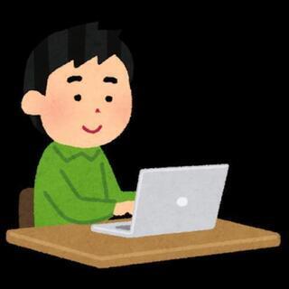 子供向けIT家庭教師