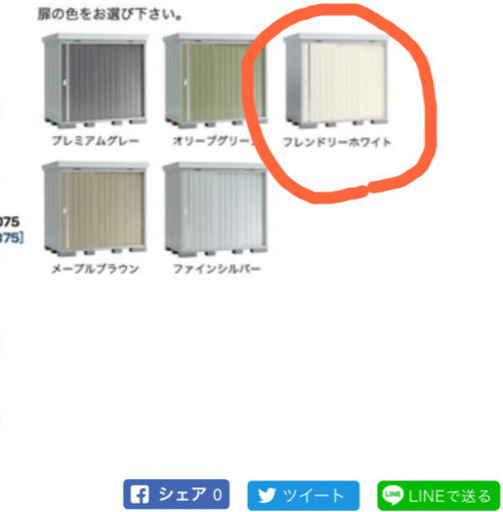値下げしました。新品　イナバ物置NXN-30H 白扉　　