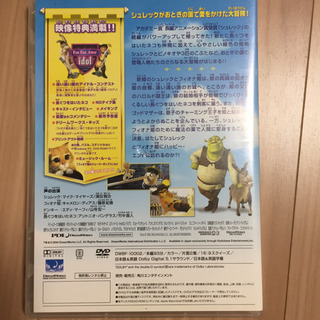シュレック2 アイスエイジ 特別編 2枚セットの画像