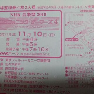 シンフォニックゲーマーズ４