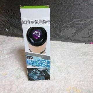 花粉症など　車載用空気清浄機　新品です。