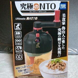 究極のNTO　きゅうきょくのなっとう　新品です。①
