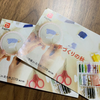 手作り市の入場券