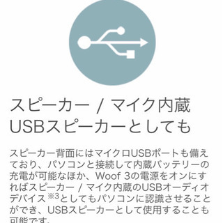 絶版【希少】creative woof3 ワイヤレススピーカー ブルーの画像