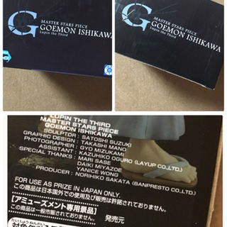 ご購入者様決定 未開封✧ルパン三世十三代目石川 五ェ門MASTERSTARSPIECEフィギュアの画像