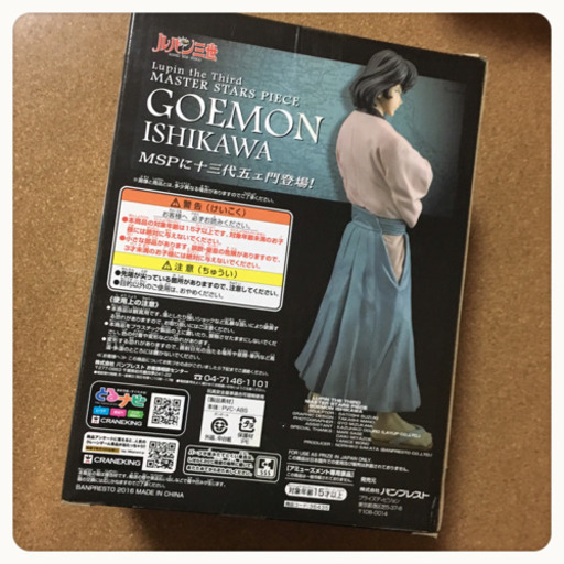 ご購入者様決定 未開封✧ルパン三世十三代目石川 五ェ門MASTERSTARSPIECEフィギュア