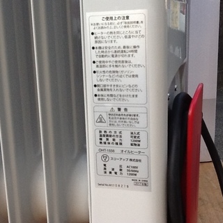 【暖房機器】陽だまりのようにお部屋も身体もポカポカ Hidamari マイコン式多機能オイルヒーター OHT-1556 節電、良品ですの画像