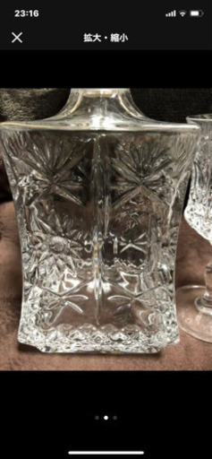 ボヘミアデカンター&グラス３点セット