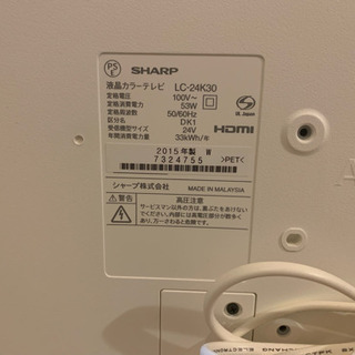 24インチ液晶テレビの画像