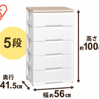 収納ボックス　タンス　シロ　シンプル　アイリスオーヤマ