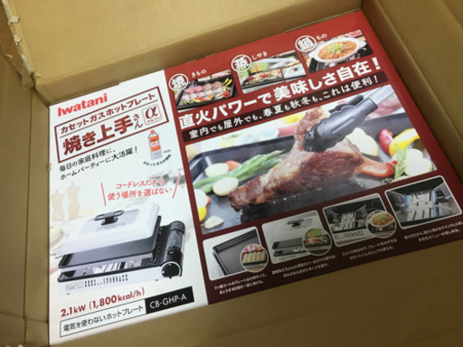 Iwatani カセットコンロホットプレート　焼き上手さんα CB-GHP-A