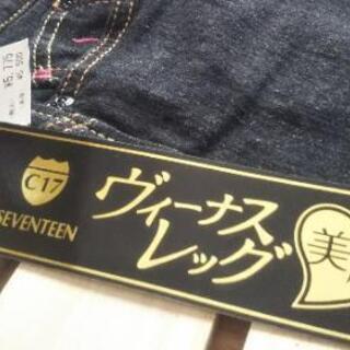 美脚 ヴィーナスレッグ  ジーンズ Sサイズ