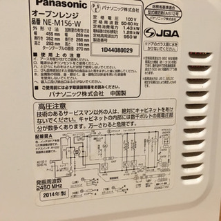 パナソニック 電子レンジ 訳ありの画像