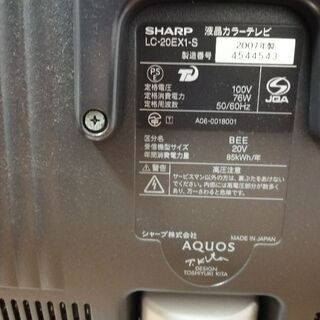 【ジャンク】20型テレビ
