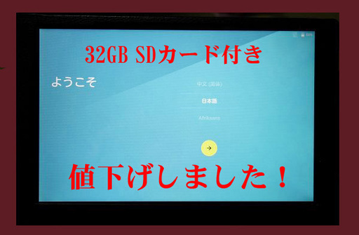 YOGA Tab 3 10 専用ケース付き（10.1インチ　タブレット　SIMフリー）　値下げ＋３２GBのSDカード