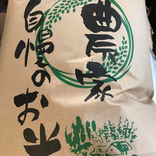 有機栽培　ひとめぼれ　農家直売　残り2袋の画像