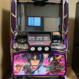 バジリスク2  コイン不要機付 