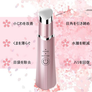 新品未開封 1台4役 超音波美顔器 振動 イオン導入 目元 口元...