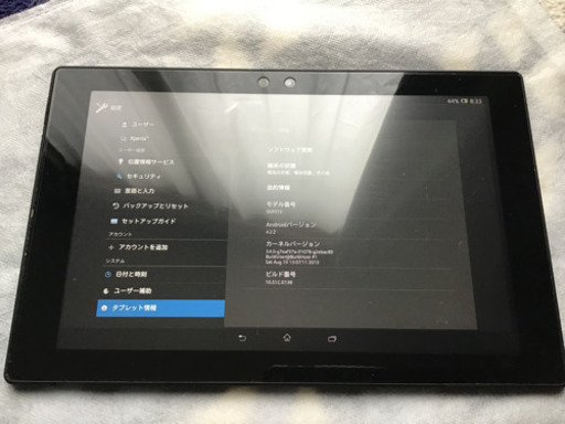 SONYタブレットXperia WiFi SGP312価格下げ