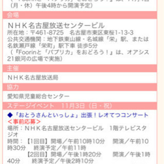 おとうさんといっしょコンサート