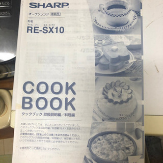 オーブンレンジ　11/1まで！！の画像