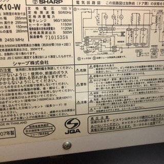 オーブンレンジ　11/1まで！！の画像
