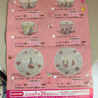 ダイソー シール (ピーターラビット 食器)の画像
