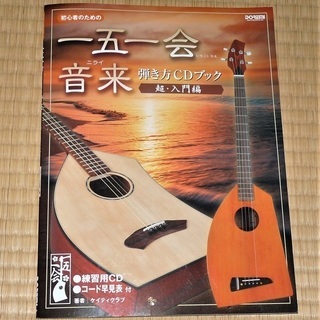 一五一会（音来）の画像