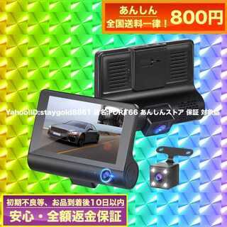 【送料無料】取付かんたん!工具不要【2019年 3カメラ搭載】ド...