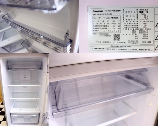 ★ 岐阜市近隣自社便配達可能　美品　冷蔵庫　Panasonic NR-B250T-SS 2018年製　246L　シャイニーシルバー　2