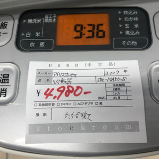 絶品ごはん 2017年製 アイリスオーヤマ 炊飯器 5.5合炊き JRC-MA50Sの画像