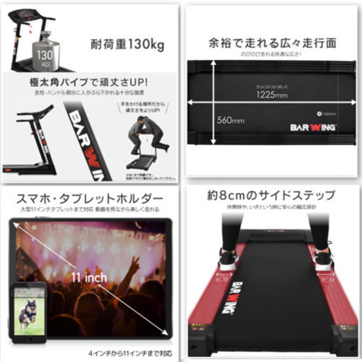 ランニングマシン 美品