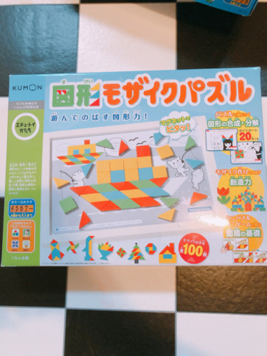 くもん出版 ( おもちゃ 遊具 知育玩具 )の6個購入の方限定セット。