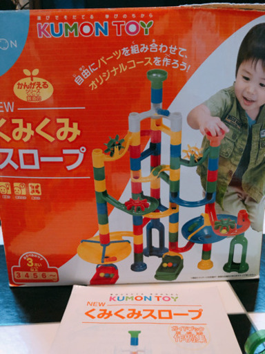 くもん出版 ( おもちゃ 遊具 知育玩具 )の6個購入の方限定セット。