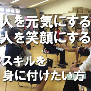 ■日本で最初の足ツボスクール。創業３０年脱落者ゼロのマンツーマン指導/地域一番のプロの技術を短期間で習得。■無料個別体験受付中の画像
