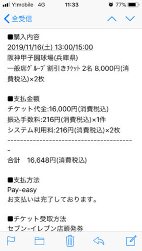 安全地帯 サヨナラゲーム