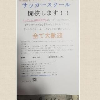 Gakuスポーツアカデミーサッカースクールの画像