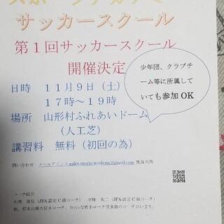 Gakuスポーツアカデミーサッカースクールの画像