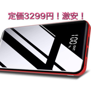 新品モバイルバッテリー　25000mAh 2ポート