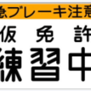 免許取得でお困りの方