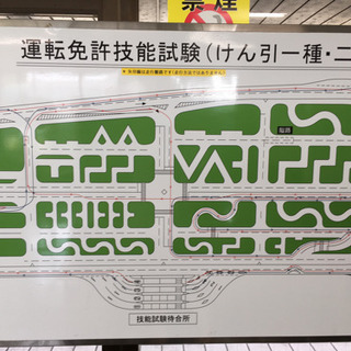 免許取得でお困りの方の画像